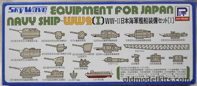 Skywave 1/700 Equipment for Japan Navy Ship WWII (I) - 12.7cm Turrets (2 styles) / 10cm Turrets / 12cm guns (3 types) / 12.7cm guns (2 types) / 12cm guns / 25mm guns / anchor/ boats / 3-4-6  Tube Torpedo Launchers / Catapult / More, 38 plastic model kit